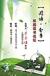 阅读