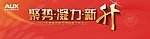 奥克斯空调