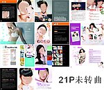 整形美容杂志