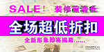 促销海报