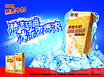 燕麦牛奶冰冻化海报