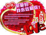 爱心牌