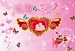 七夕情人节