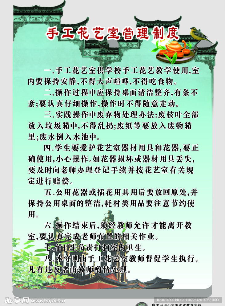 手工花艺室管理制度
