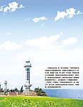 珊瑚旅游区 内页