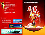 海底电网贺卡外页