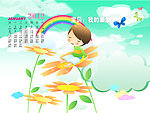 2012年儿童台历