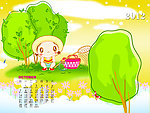 2012年儿童台历