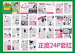 医疗杂志