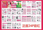 医疗杂志