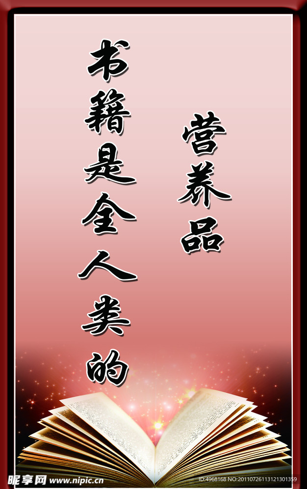 书籍标语