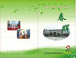 学校封面