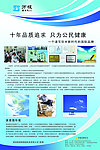 企业展板