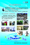 水与健康知识展板