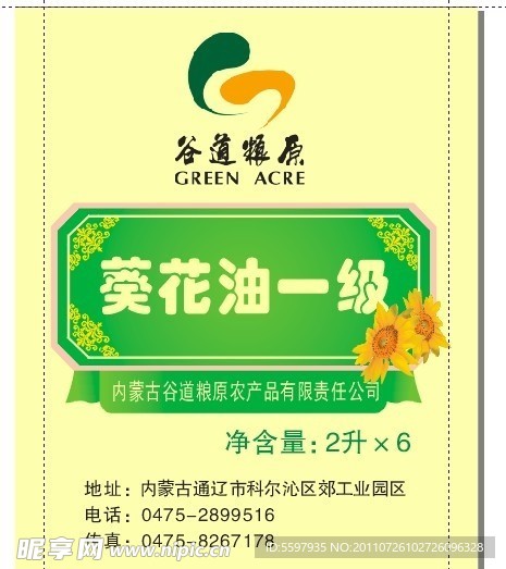谷道粮原