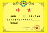 聘书