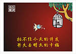 反腐倡廉公益广告