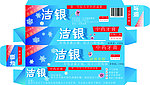 牙膏包装盒