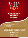 中航VIP