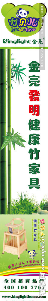 健康家具