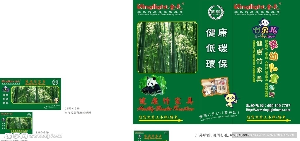 健康家具