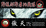 越野名片
