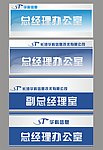 公司门牌 企业牌