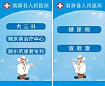 医院科室示意图