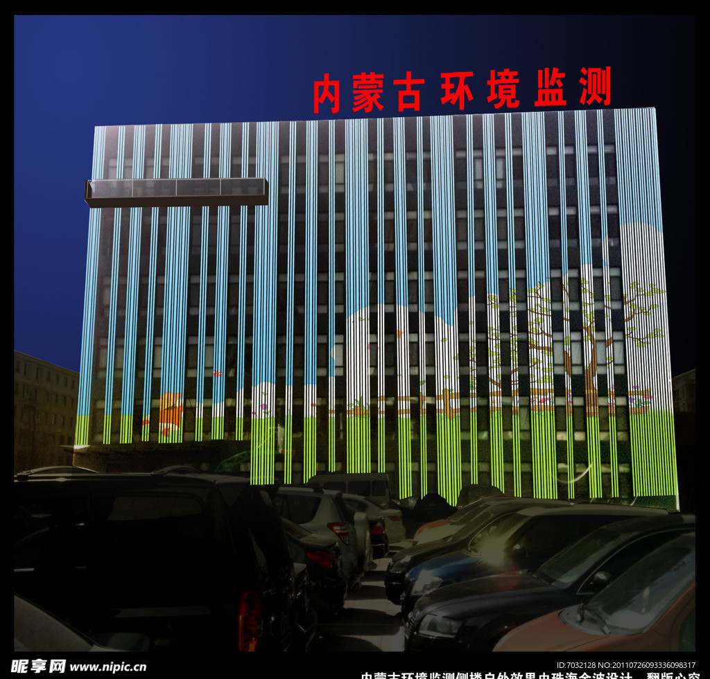内蒙古侧楼数码管屏方案