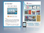 广告公司宣传页