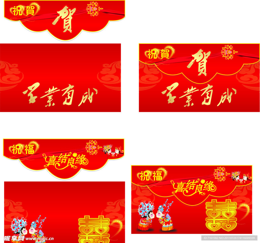 请柬