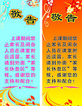敬告 X架