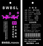 霸王必盛龙