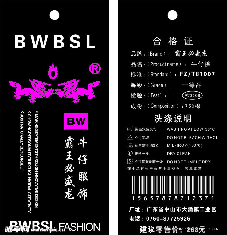 霸王必盛龙