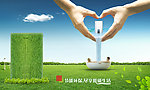 热水器广告之享受低碳生活