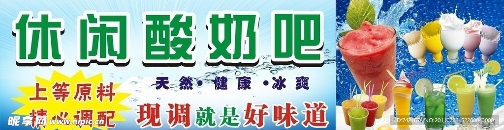 奶茶灯箱