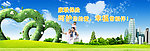 保险banner