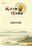 房产画册扉页设计