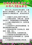 职责