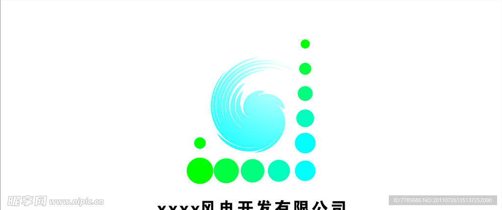 风电标志