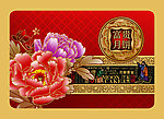 富贵月饼