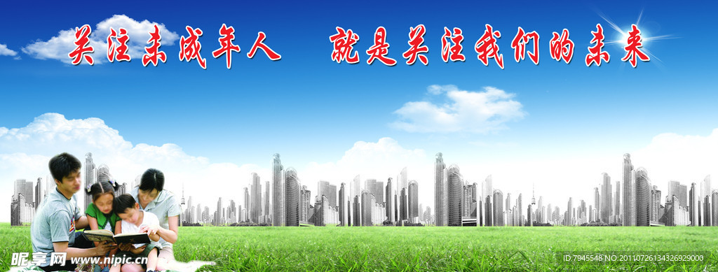 计生展板