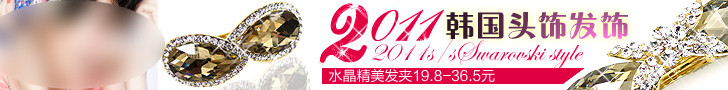 饰品专题包邮活动广告图banner