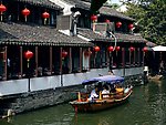 江南水乡古镇