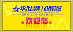 墙体海报