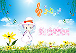 约会春天