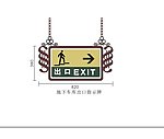 出口指示牌