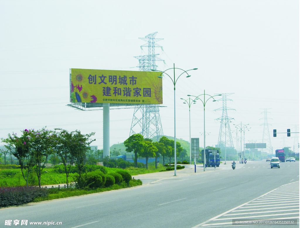 公路广告牌