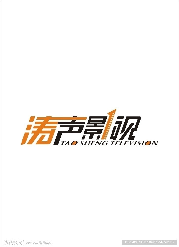 涛声影视