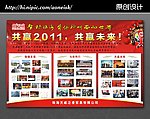 天威三十年发展画卷